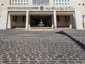 وزارة الخارجية