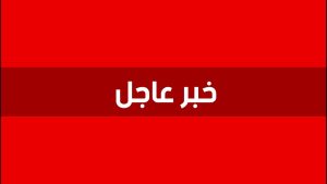 تركيا: مرصد الزلازل التركي: هزتان ارتداديتان بشدة 4.6 و4.1 درجات على مقياس ريختر في كهرمان مرعش