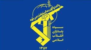 حرس الثورة الإيراني يعتقل أحد قياديي "داعش" عند محاولته دخول البلاد
