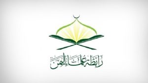 رابطة علماء اليمن تؤكد شرعية أي قرار تتخذه القيادة لاستهداف أي تواجد أجنبي في البر والبحر