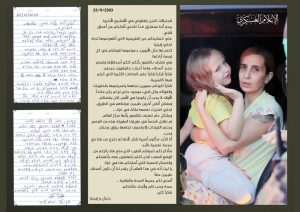 رسالة مؤثرة لمحتجزة اسرائيلية الى عناصر القسام..ابنتي تشعر بأنها ملكة في غزة! ... "صور"