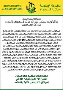 حركة النجباء تنعى استشهاد العميد رضي الموسوي: هذه الدماء الطاهرة هي طريقنا إلى الخلاص النهائي من الاحتلال ولن تذهب سدى