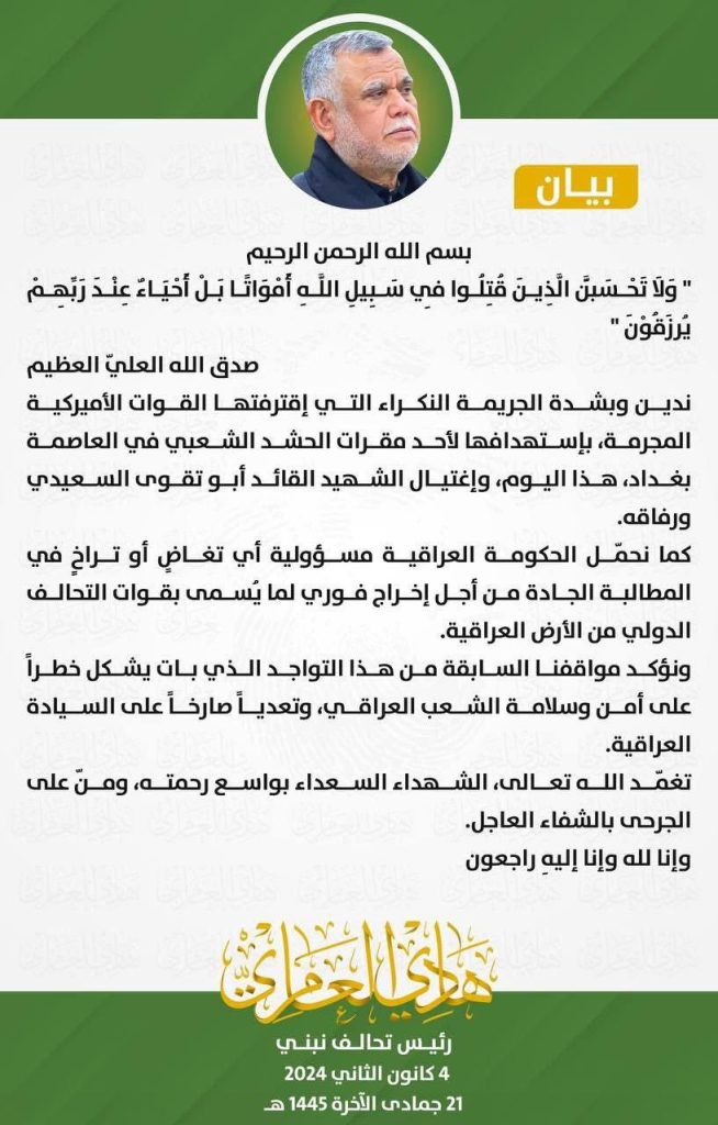 هادي العامري: التواجد الأميركي بات يشكل خطراً على أمن وسلامة الشعب العراقي