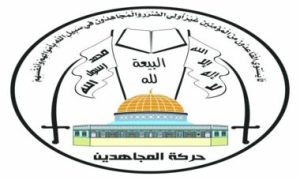 حركة المجاهدين الفلسطينية: انضمام اليمن لمعركة الدفاع عن فلسطين أربك حسابات العدو