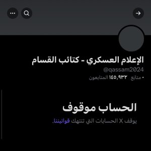 ايلون ماسك يغلق حساب "القسام" على "تويتر".. والسبب؟