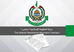 النص الكامل لرد حركة حماس بشأن وقف إطلاق النار في غزة
