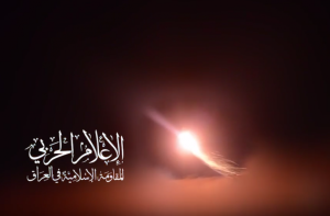 المقاومة الإسلامية العراقية تضرب هدفا حيويا إسرائيليا على سواحل البحر الميت