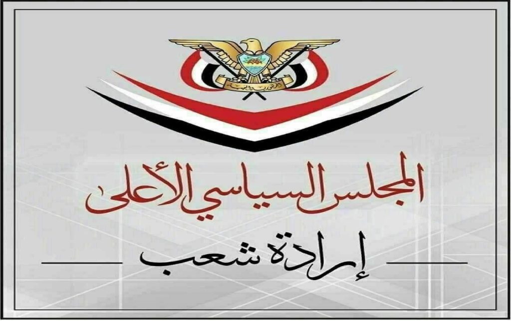 المجلس السياسي الأعلى يشيد بالقدرات العسكرية المتطورة للقوات المسلحة والعمليات المساندة لفلسطين