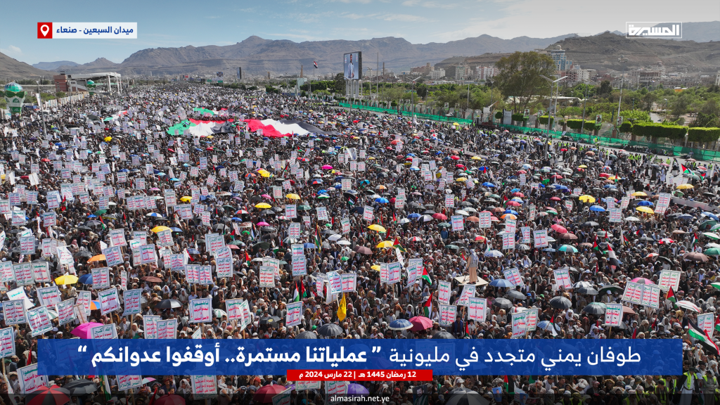 الجمعة الثانية من رمضان.. خروج مليوني بصنعاء نصرة لفلسطين تحت شعار (عملياتنا مستمرة.. أوقفوا عدوانكم)