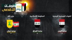 على مدى 200 يوم.. إليكم عمليات جبهات المساندة لفلسطين