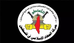 الجهاد الإسلامي: استشهاد الرئيس الإيراني يشكل خسارة كبيرة لإيران والشعب الفلسطيني