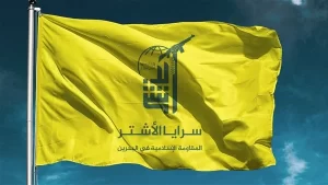 سرايا الأشتر.. جبهة إسناد أخرى لغزة من البحرين