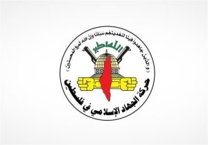 ناعية القائد أبي طالب.. الجهاد الإسلامي: كان له حضور كبير ومميز في مسيرة المقاومة