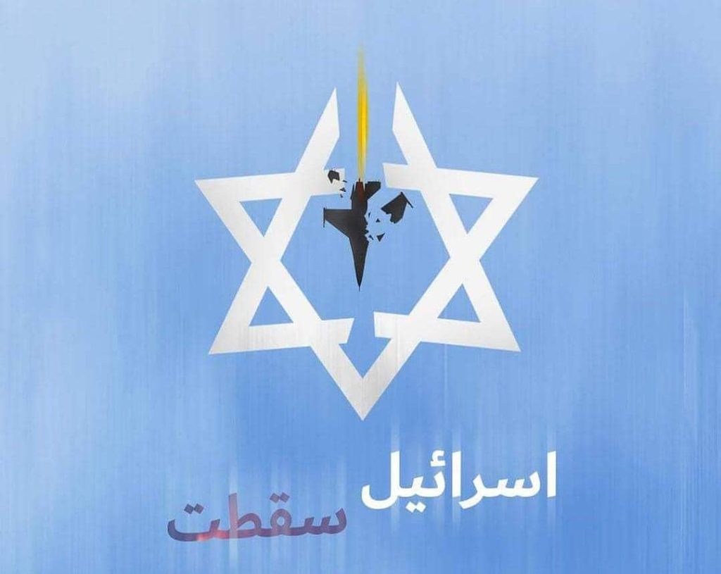 “إسرائيل” سقطت..