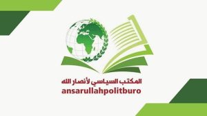 المكتب السياسي لأنصارالله يحذر من مغبة انتهاكات العدو الإسرائيلي بحق المقدسات الإسلامية في فلسطين المحتلة