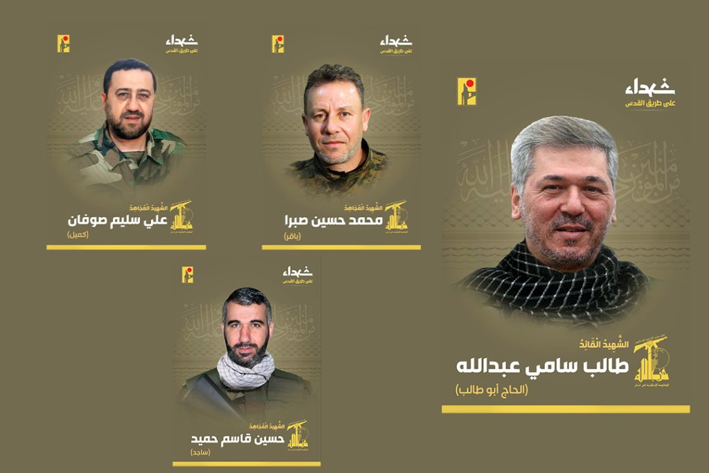 المقاومة الإسلامية تزفّ أربعة شهداء على طريق القدس بينهم القائد "الحاج أبو طالب"
