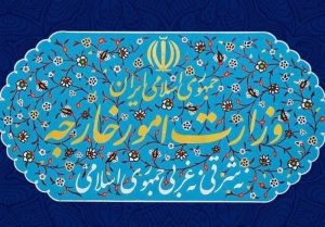 الخارجية الايرانية تدين بشدة العدوان الصهيوني على ميناء الحديدة اليمني
