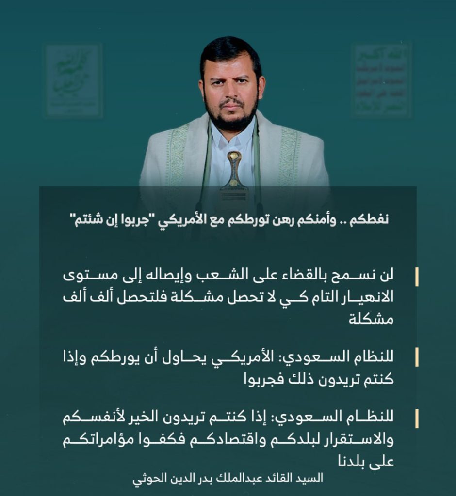 الإنذار الأخير للسيد القائد... فـ "ليجربوا"