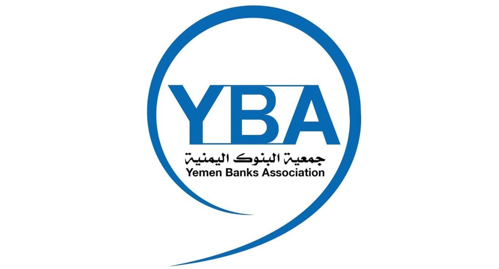 جمعية البنوك اليمنية تحذر من التداعيات الاقتصادية للقرارات التعسفية من مركزي عدن