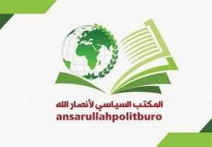 المكتب السياسي لأنصار الله يبارك لحزب الله الهجوم على كيان العدو... الرد اليمني آتٍ حتمًا