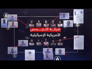 اعترافات جديدة للجواسيس.. الدور الأمريكي في استقطاب البرلمانيين وقيادات الأحزاب