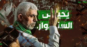 "استهلكت كامل طاقتها".. "سي إن إن": الـ"CIA" شكّلت فرقة عمل لتتبع السنوار