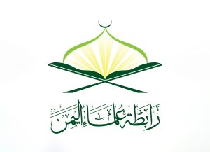 دعت رابطة علماء اليمن، اليوم الثلاثاء، أبناء الأمة على الاستنفار أمام تجدد العدوان الصهيوني في قطاع غزة. وقالت رابطة العلماء في بيان