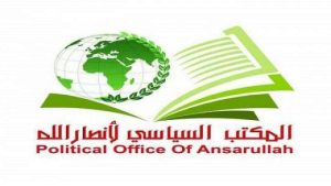 أدان المكتب السياسي لأنصار الله، اليوم الاثنين، بأشد العبارات الاقتحامات والانتهاكات الصهيونية المستمرة بحق المسجد الأقصى المبارك لليوم الثاني على التوالي.