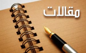 عند التعمق في الصراع المحتدم بين أنصار الله وقوى الطغيان الأمريكي والصهيوني، يتضح لنا وجودُ تباين جوهري في مصادر القوة والمشروعية لكل طرف.