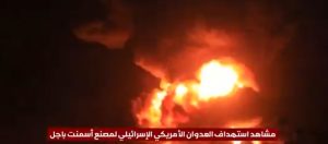 جريمة استهداف العدوان الأمريكي الإسرائيلي لمصنع أسمنت باجل في محافظة الحديدة