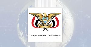 العدوان يستهدف قطاع الاتصالات بـ (2770) غارة ويدمّر 35% من البنية التحتية