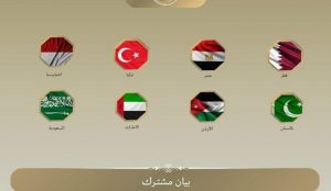 ترحيب وزراء خارجية 8 دول عربية وإسلامية بإعلان خطة ترامب